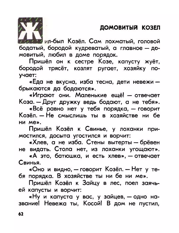 Валентин Берестов - Катя в Игрушечном городе - Страница № 63