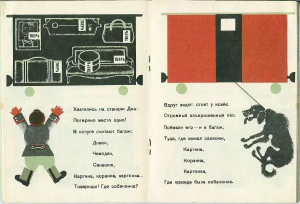 Самуил Маршак - Багаж - Страница № 4