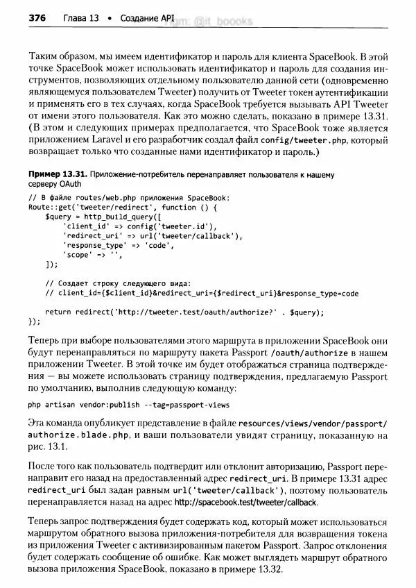 Мэтт Стаффер - Laravel. Полное руководство - Страница № 377