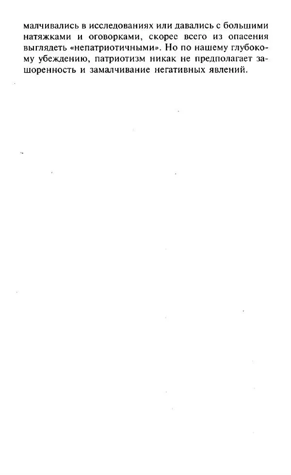 Иосиф Дайчман - «Моссад». История лучшей в мире разведки - Страница № 8