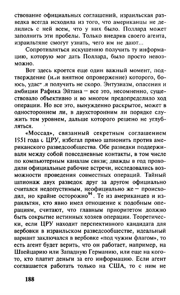 Иосиф Дайчман - «Моссад». История лучшей в мире разведки - Страница № 189