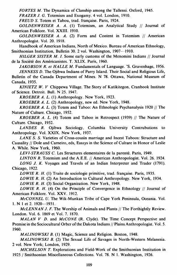 Клод Леви-Стросс - Первобытное мышление - Страница № 110