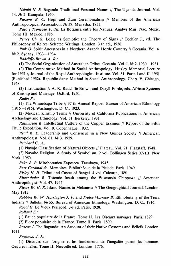 Клод Леви-Стросс - Первобытное мышление - Страница № 334