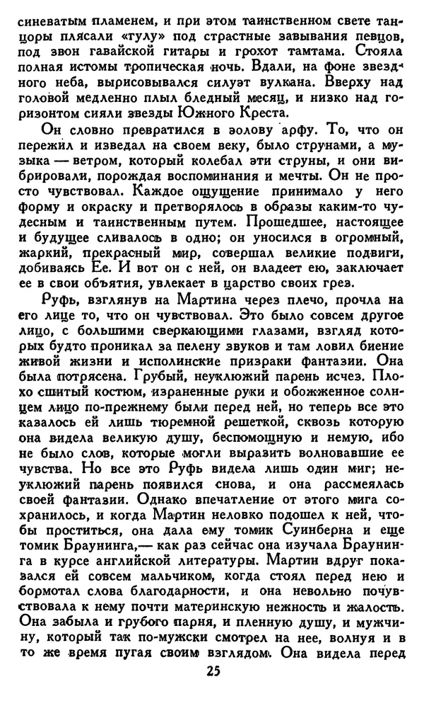 Джек Лондон - Собрание сочинений в 14 томах. Том 7 -</p> --