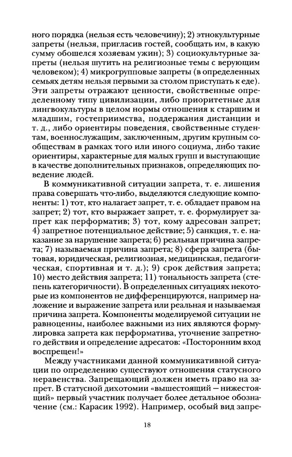 Владимир Жельвис - «Злая лая матерная...» - Страница № 20