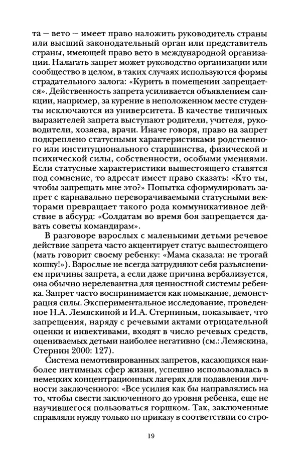 Владимир Жельвис - «Злая лая матерная...» - Страница № 21