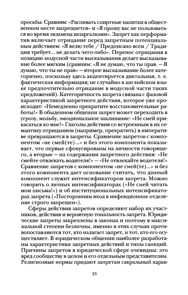 Владимир Жельвис - «Злая лая матерная...» - Страница № 25