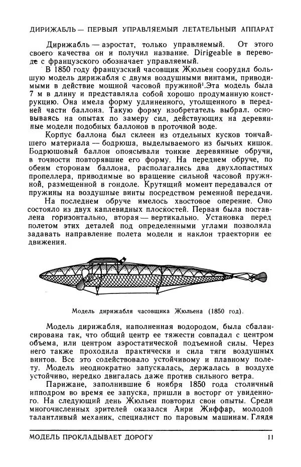 Вадим Костенко - Модель и машина - Страница № 13