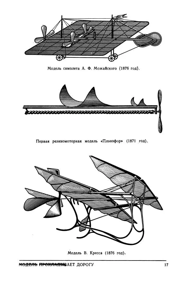 Вадим Костенко - Модель и машина - Страница № 19