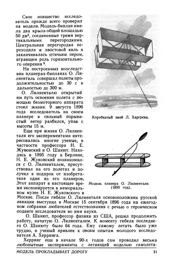 Вадим Костенко - Модель и машина - Страница № 23