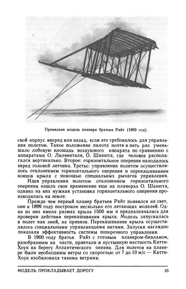 Вадим Костенко - Модель и машина - Страница № 27