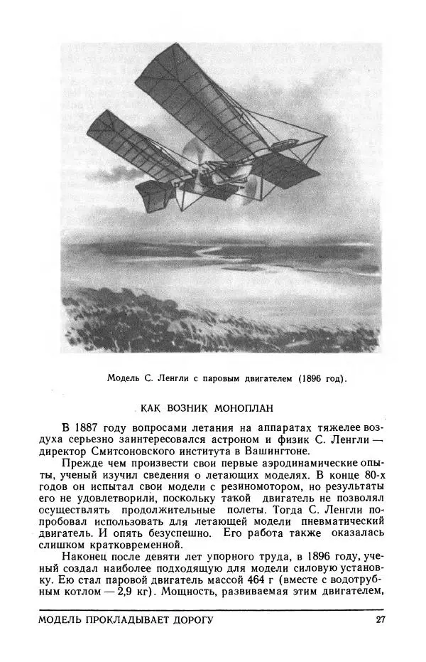 Вадим Костенко - Модель и машина - Страница № 29