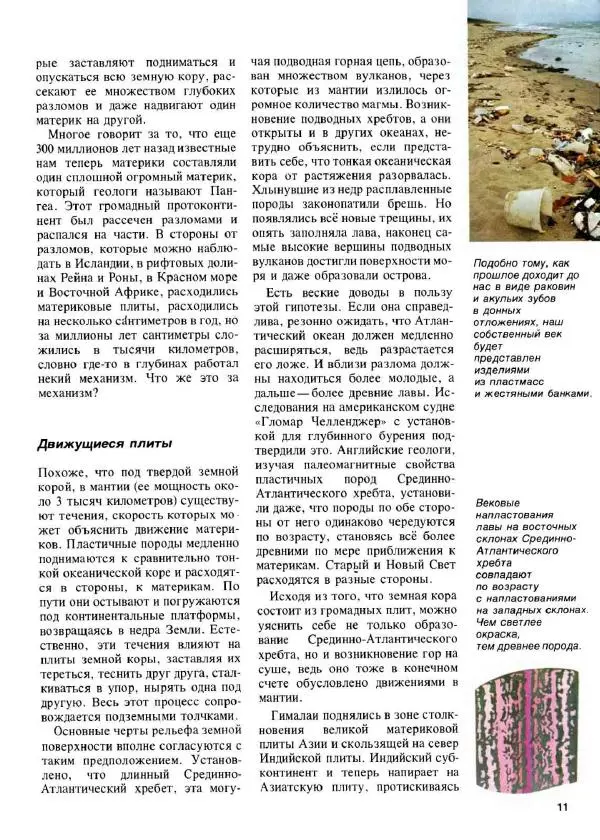 Эрнст Бауэр - Чудеса Земли - Страница № 13