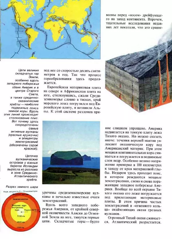 Эрнст Бауэр - Чудеса Земли - Страница № 14