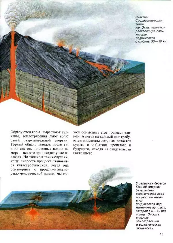 Эрнст Бауэр - Чудеса Земли - Страница № 15