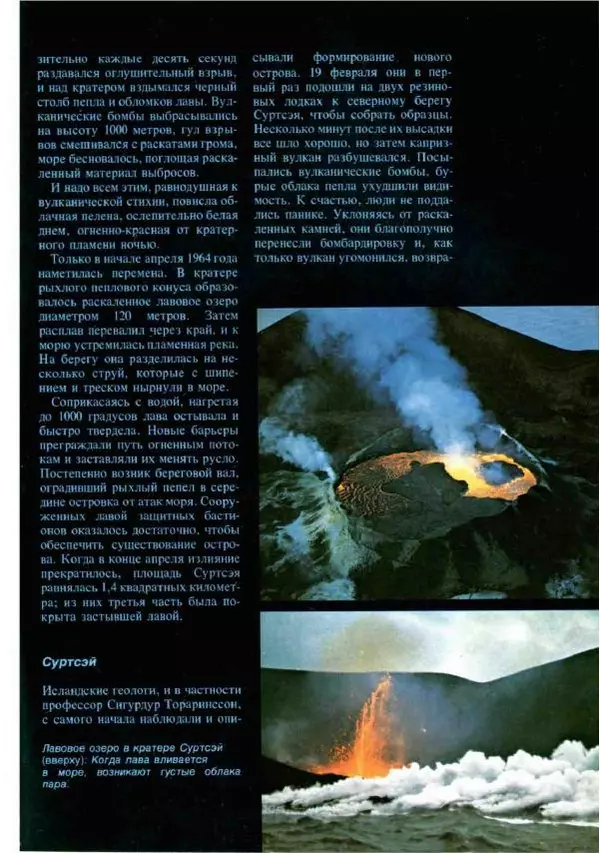 Эрнст Бауэр - Чудеса Земли - Страница № 19