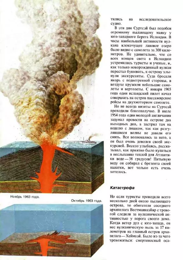 Эрнст Бауэр - Чудеса Земли - Страница № 20