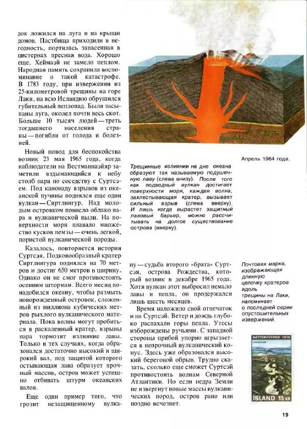 Эрнст Бауэр - Чудеса Земли - Страница № 21