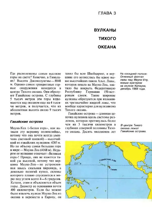 Эрнст Бауэр - Чудеса Земли - Страница № 25