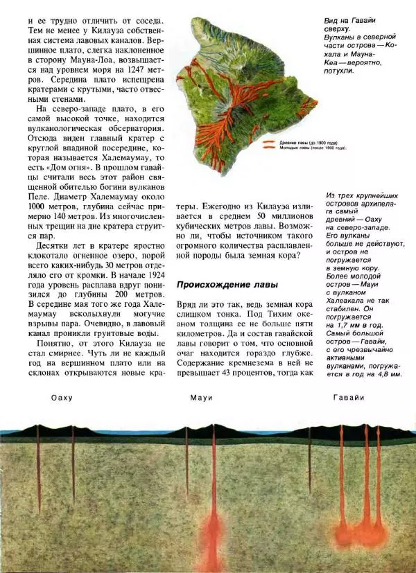 Эрнст Бауэр - Чудеса Земли - Страница № 27