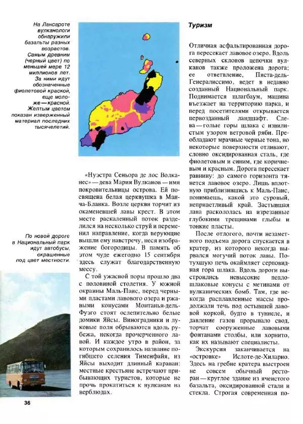 Эрнст Бауэр - Чудеса Земли - Страница № 38