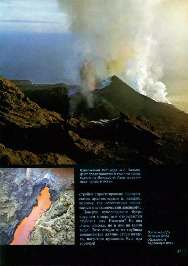 Эрнст Бауэр - Чудеса Земли - Страница № 39