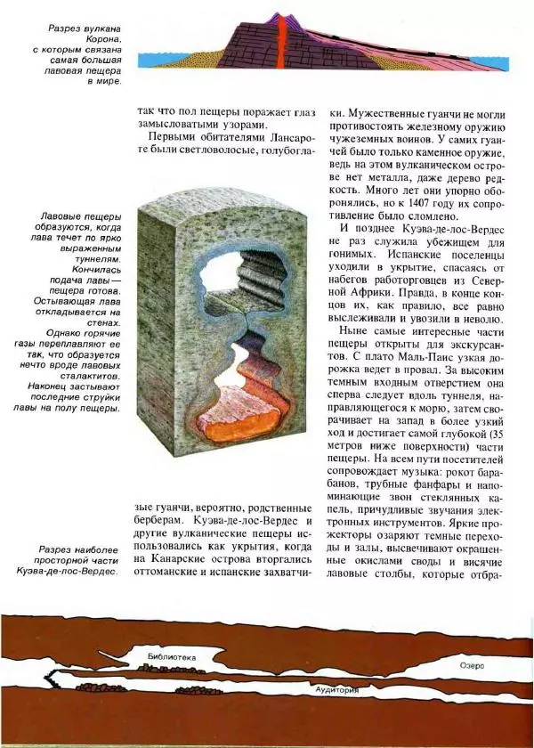 Эрнст Бауэр - Чудеса Земли - Страница № 44