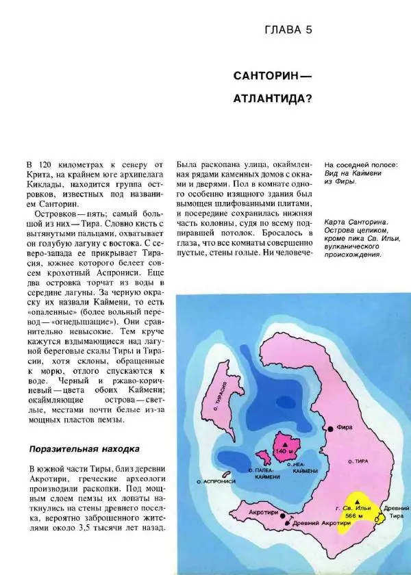 Эрнст Бауэр - Чудеса Земли - Страница № 47