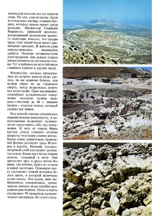 Эрнст Бауэр - Чудеса Земли - Страница № 49