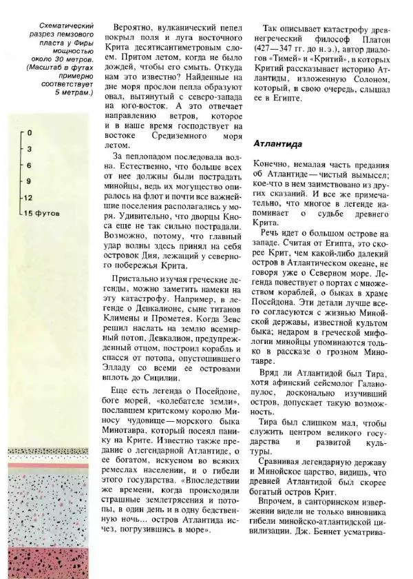 Эрнст Бауэр - Чудеса Земли - Страница № 58