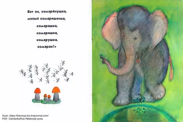  - Комарище и Слоненочек - Страница № 10