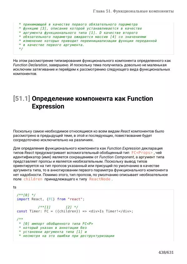  Автор неизвестен - TypeScript Подробное Руководство - Страница № 438