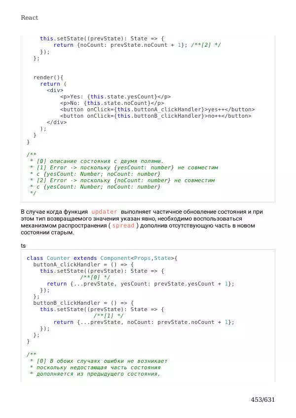 Автор неизвестен - TypeScript Подробное Руководство - Страница № 453