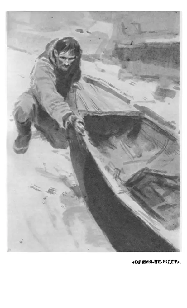 Джек Лондон - Собрание сочинений в 14 томах. Том 8 - Страница № 133