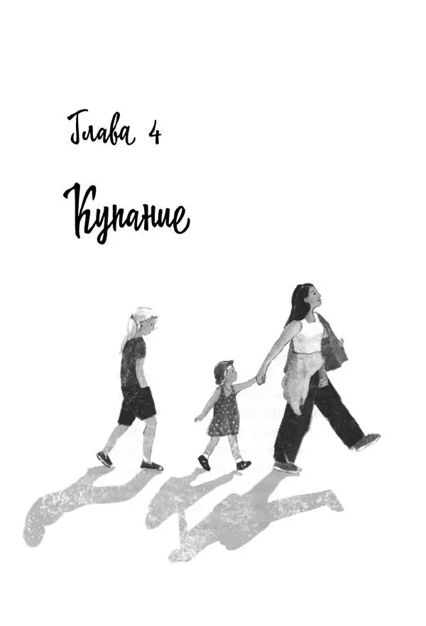 Екатерина Шелеметьева - Таёжная сказка - Страница № 38