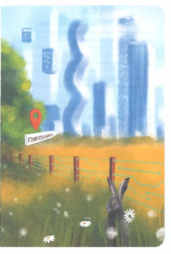 Ксения Горбунова - Кто ты, Няня Ву? - Страница № 200