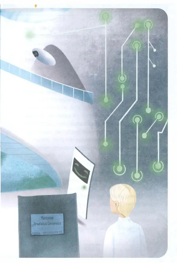 Ксения Горбунова - Кто ты, Няня Ву? - Страница № 210