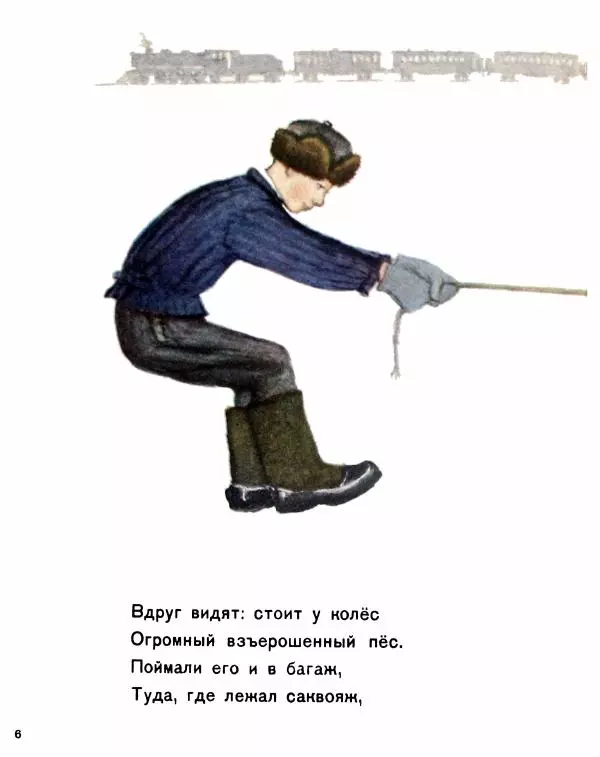 Самуил Маршак - Багаж - Страница № 8