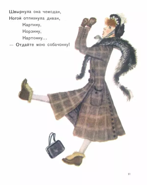 Самуил Маршак - Багаж - Страница № 13