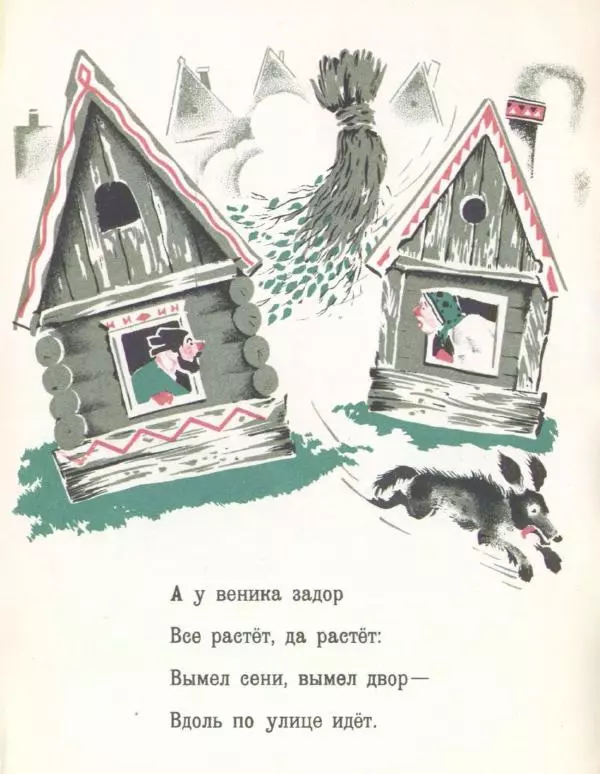 Евгений Белуха - Веник - Страница № 4