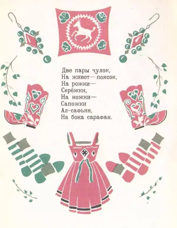 Евгений Белуха - Веник - Страница № 9