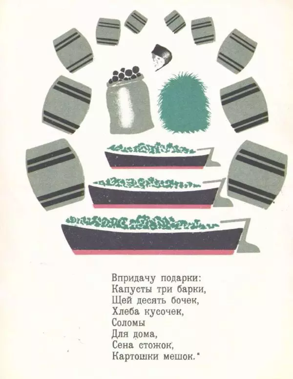 Евгений Белуха - Веник - Страница № 10