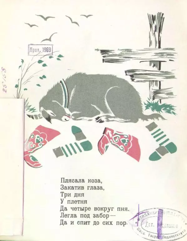 Евгений Белуха - Веник - Страница № 11