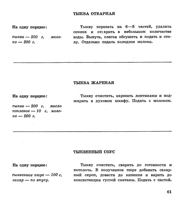 Олег Таов - Кухня народов Кабардино-Балкарии - Страница № 62