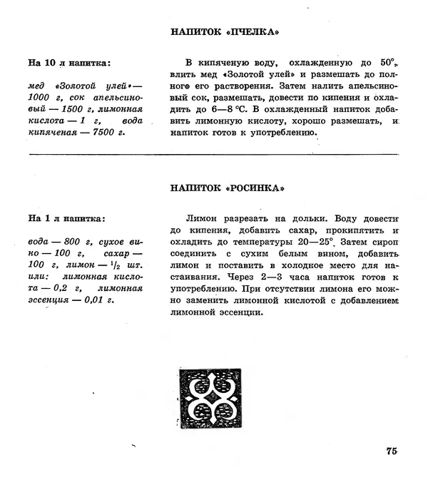 Олег Таов - Кухня народов Кабардино-Балкарии - Страница № 76