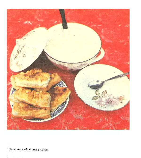 Олег Таов - Кухня народов Кабардино-Балкарии - Страница № 85