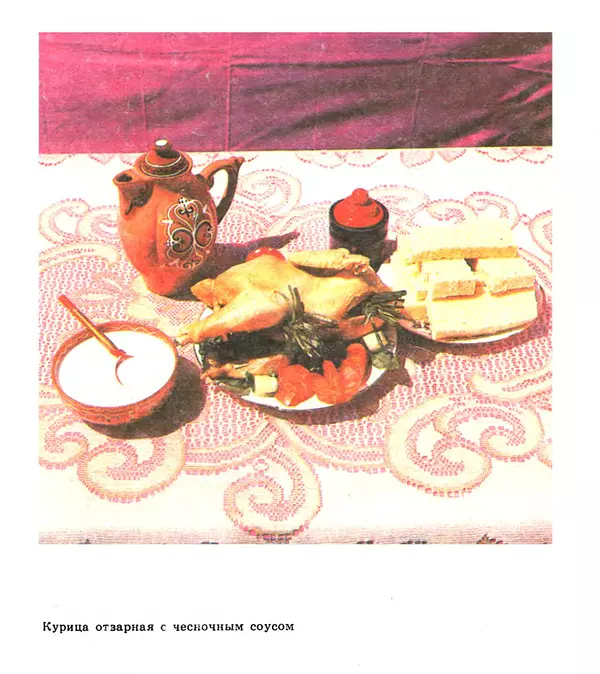 Олег Таов - Кухня народов Кабардино-Балкарии - Страница № 89