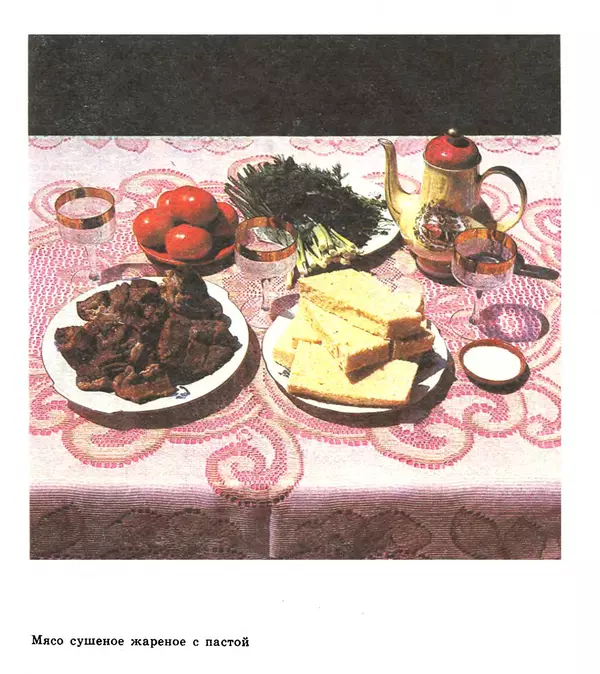 Олег Таов - Кухня народов Кабардино-Балкарии - Страница № 99
