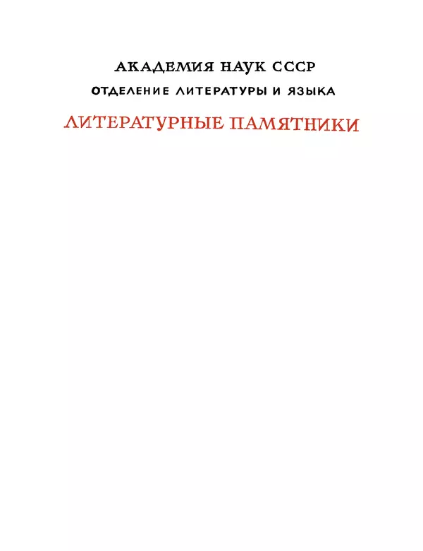  Автор неизвестен - Шицзин” - Страница № 1