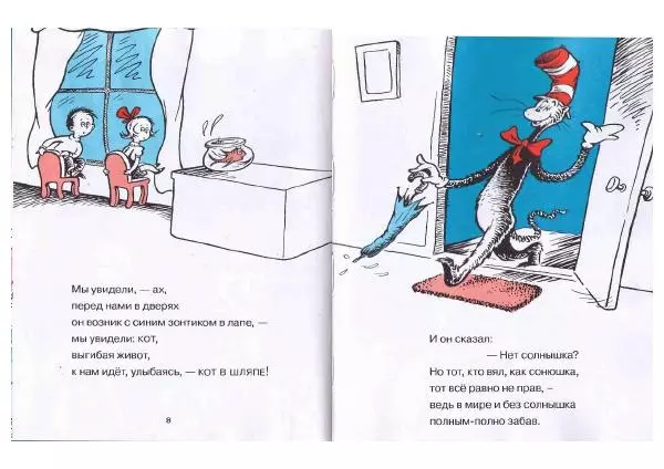  Доктор Сьюз - Кот в шляпе - Страница № 6